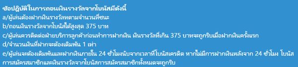 ข้อเสียและข้อควรระวังของโปรโมชั่นสล็อตแบบไม่ต้องฝากเงิน